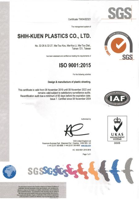 世堃塑膠ISO 9001: 2015